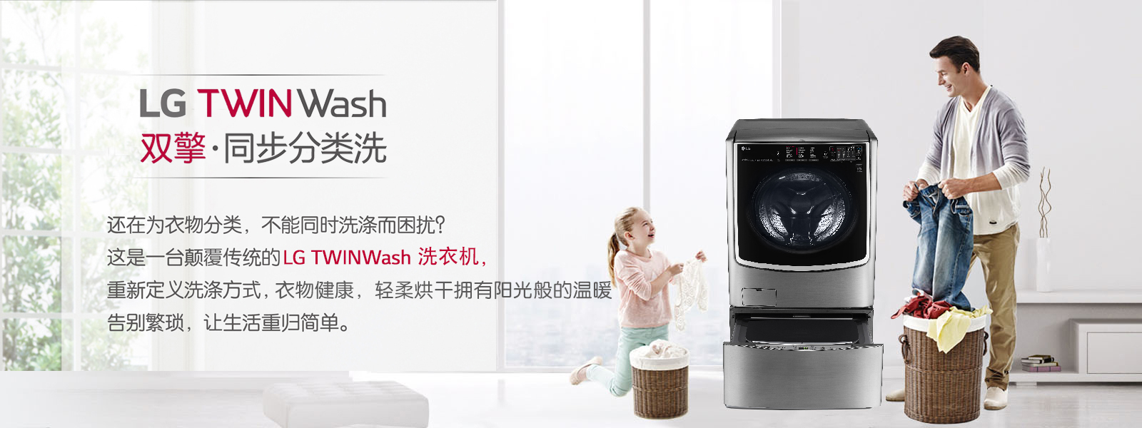 lg，WDRH053D7HW，Washing machine，Dual engine synchronization，