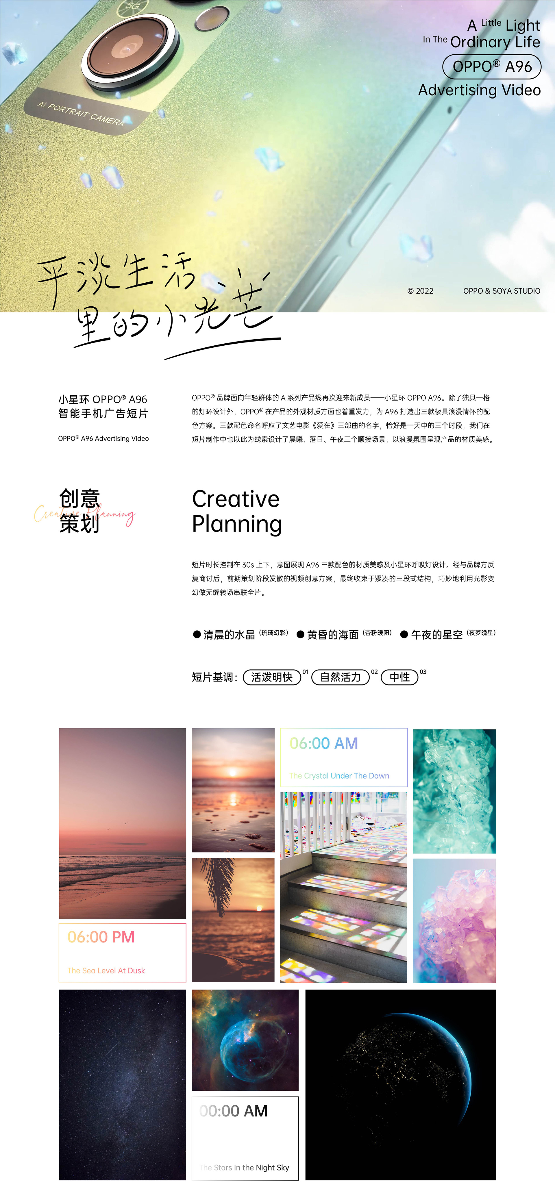 dynamic design ，Product video，advertisement，3d，cgi，Electronics，mobile phone，