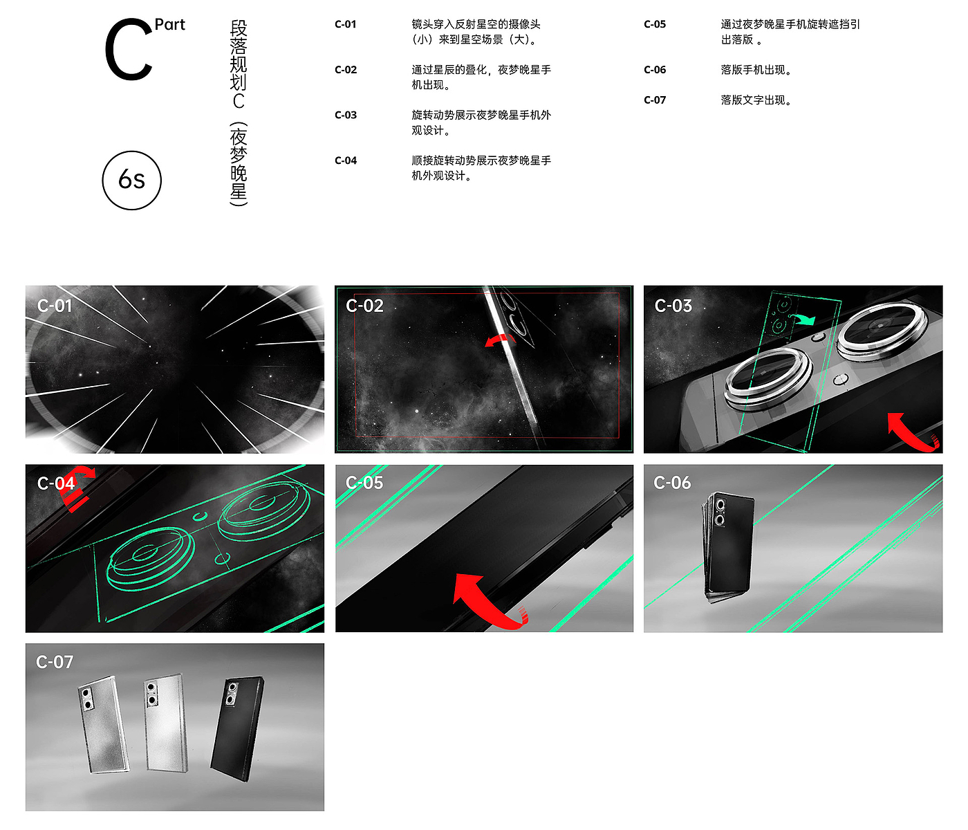 动态设计，产品短片，广告，3d，cgi，数码产品，手机，