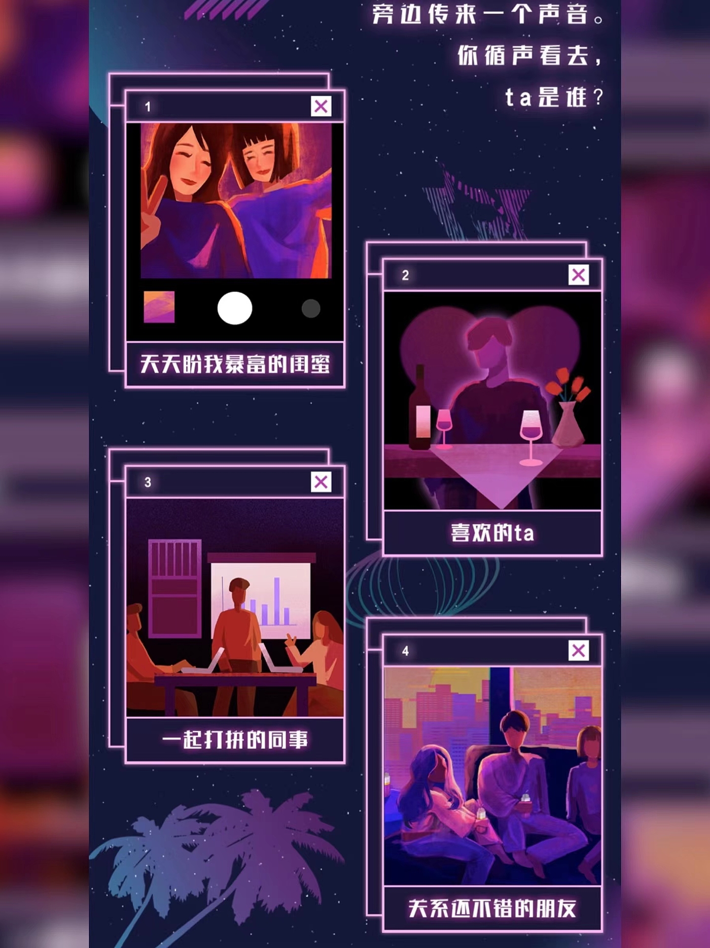 H5设计，插画，原创作品，小程序，百威，UI设计，