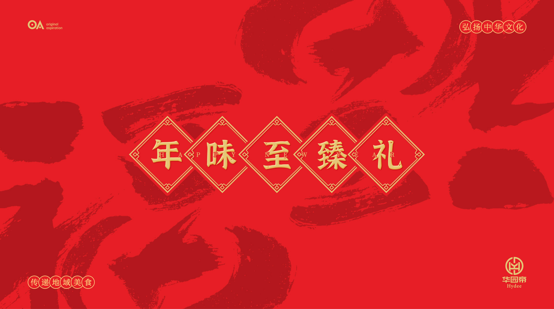 packing design，Hand drawn design，Graphic Artist Designer，Poster Design ，E-commerce design，Logo design，VI design，O. A. design studio，