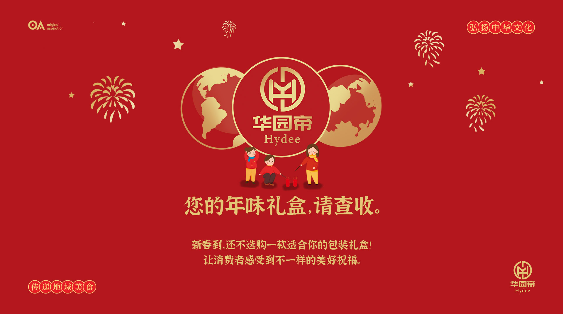 packing design，Hand drawn design，Graphic Artist Designer，Poster Design ，E-commerce design，Logo design，VI design，O. A. design studio，