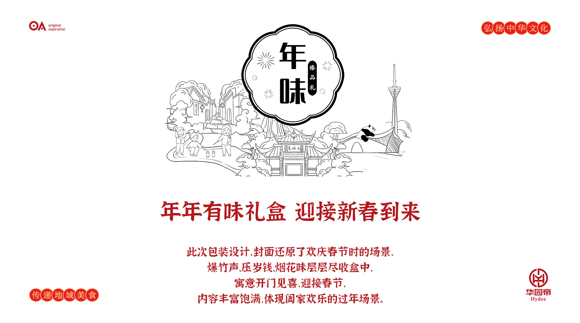 packing design，Hand drawn design，Graphic Artist Designer，Poster Design ，E-commerce design，Logo design，VI design，O. A. design studio，