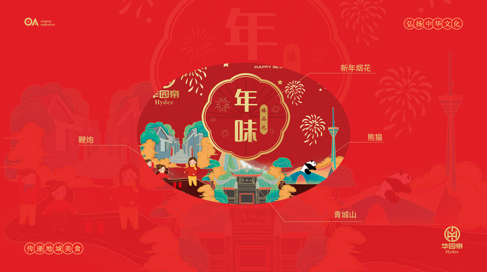 packing design，Hand drawn design，Graphic Artist Designer，Poster Design ，E-commerce design，Logo design，VI design，O. A. design studio，