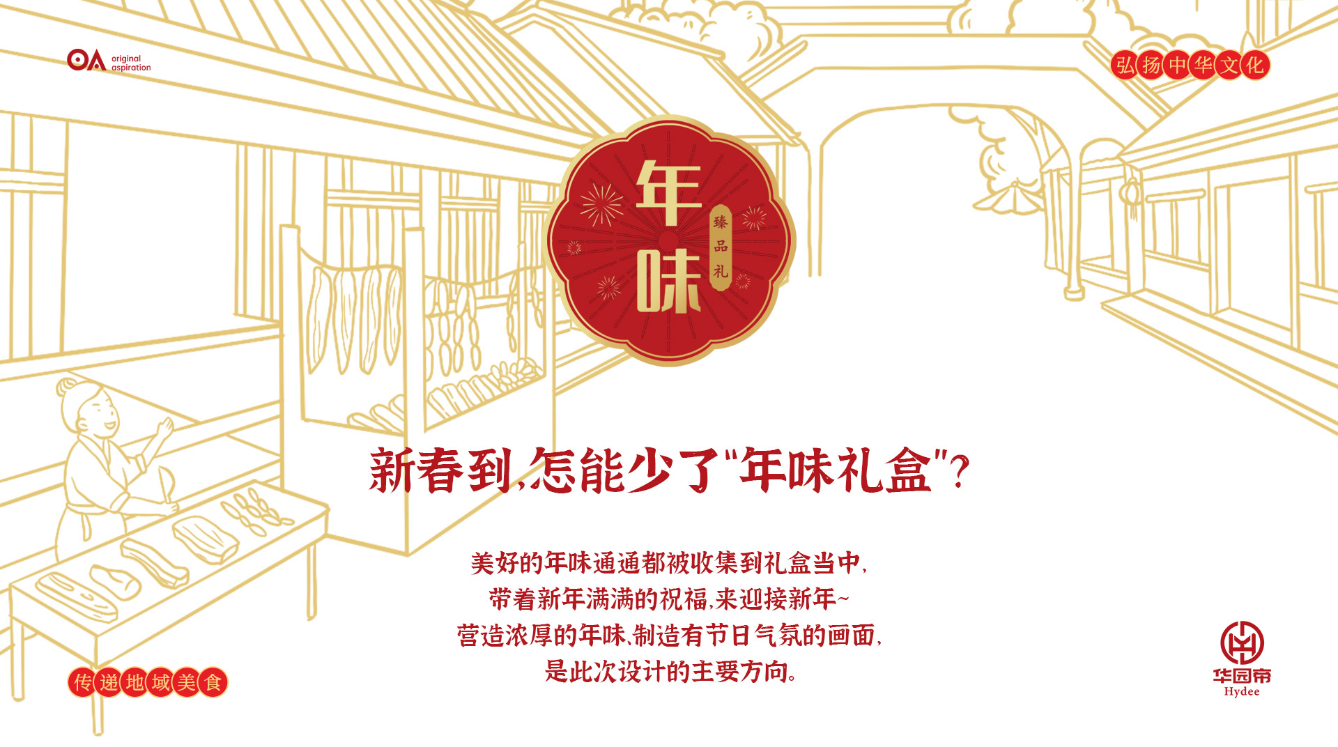 packing design，Hand drawn design，Graphic Artist Designer，Poster Design ，E-commerce design，Logo design，VI design，O. A. design studio，