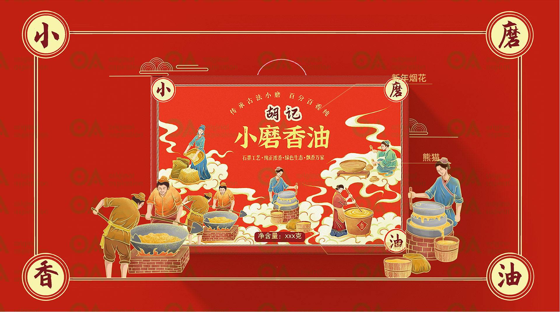 packing design，Hand drawn design，Poster Design ，Graphic Artist Designer，E-commerce design，Logo design，VI design，O. A. design studio，