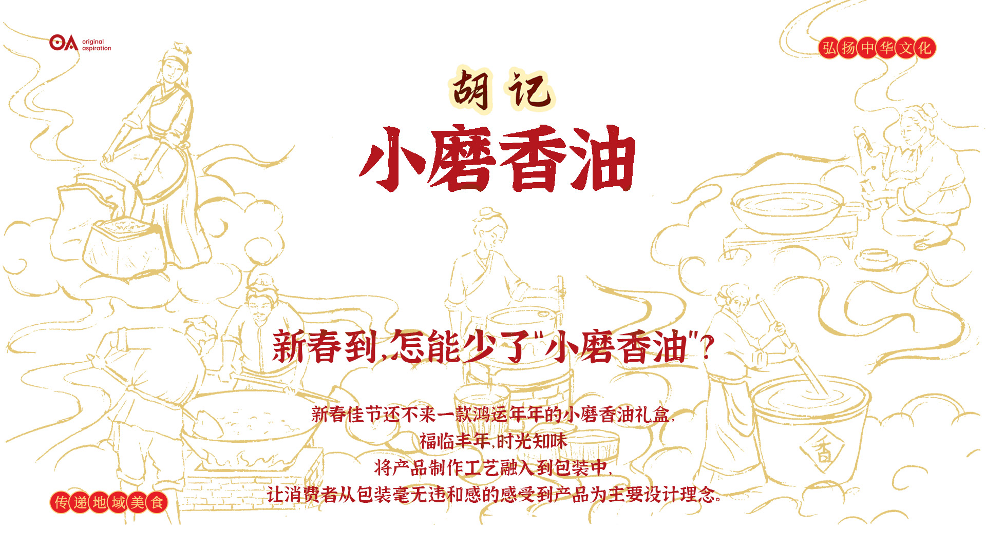 packing design，Hand drawn design，Poster Design ，Graphic Artist Designer，E-commerce design，Logo design，VI design，O. A. design studio，