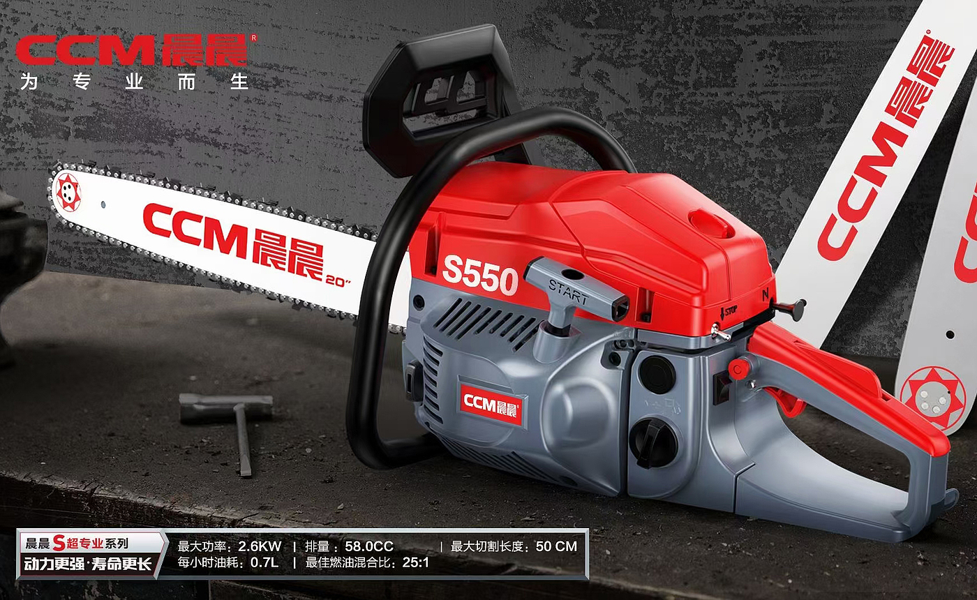 Chainsaw design，