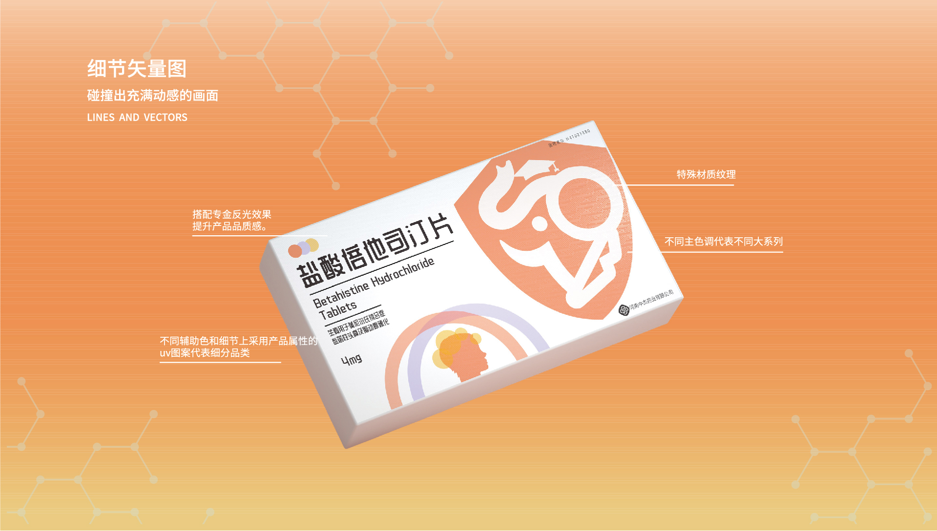 packing design，packing design，Drug packaging，Drug packaging，Medicine，Medicine，