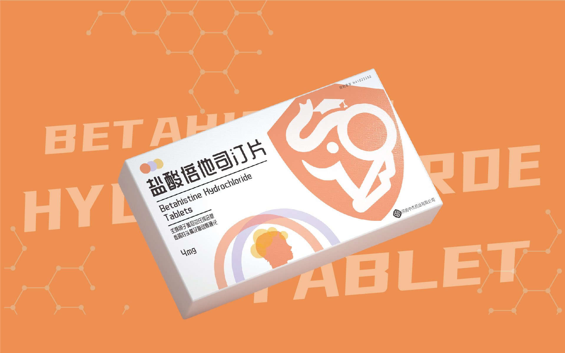 packing design，packing design，Drug packaging，Drug packaging，Medicine，Medicine，