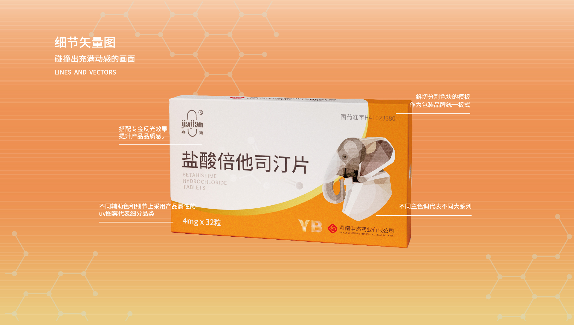 packing design，packing design，Drug packaging，Drug packaging，Medicine，Medicine，