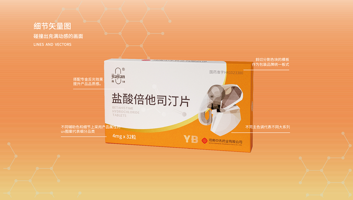 packing design，packing design，Drug packaging，Drug packaging，Medicine，Medicine，