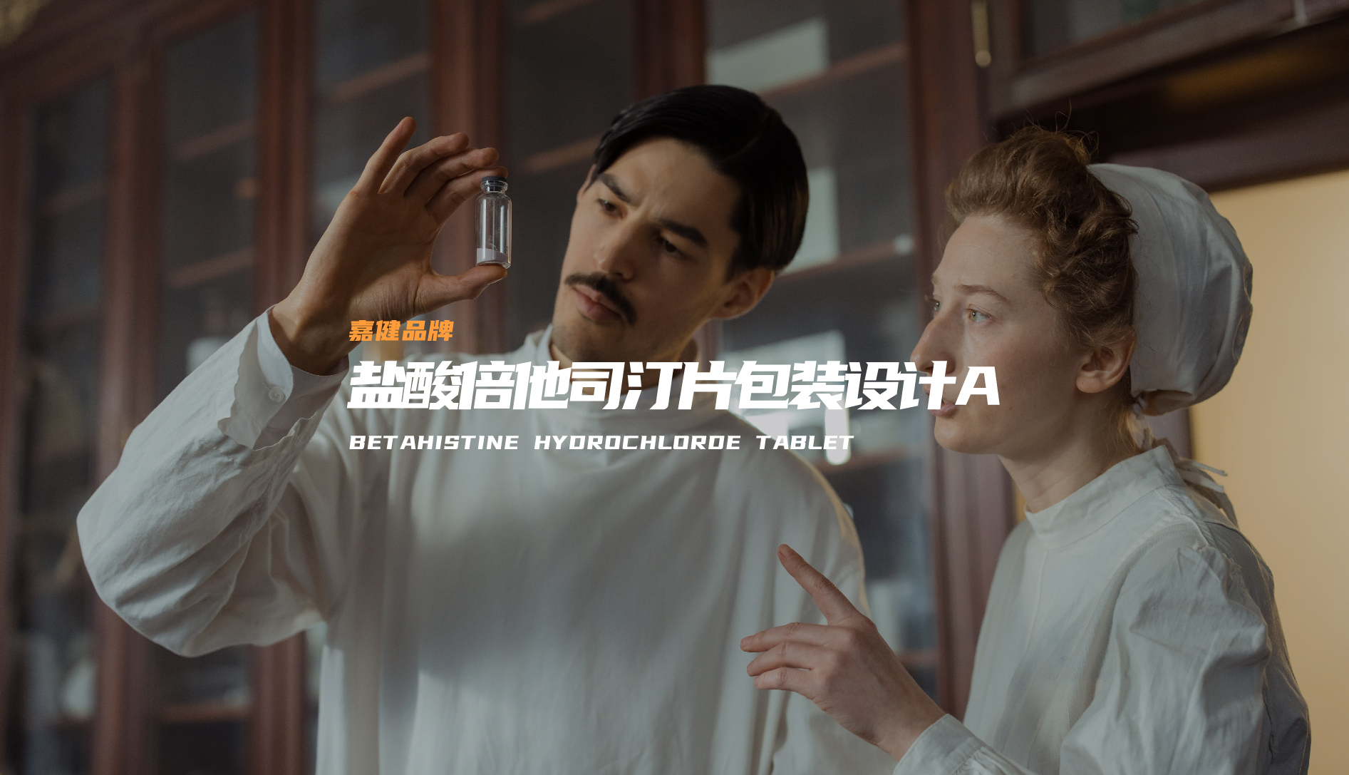 packing design，packing design，Drug packaging，Drug packaging，Medicine，Medicine，