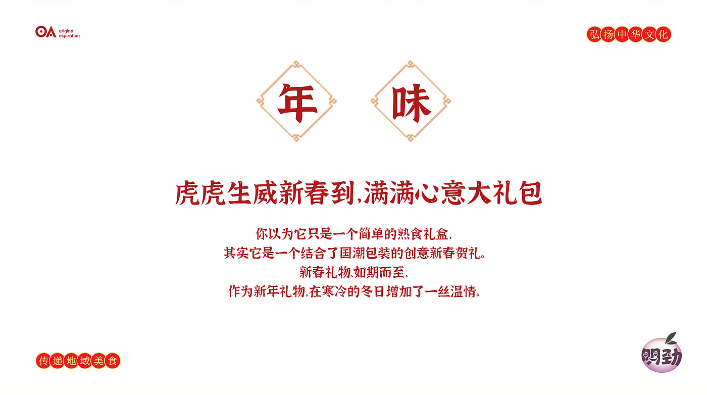 包装设计，海报设计，手绘设计，平面设计，logo设计，电商设计，vi设计，O.A.设计工作室，