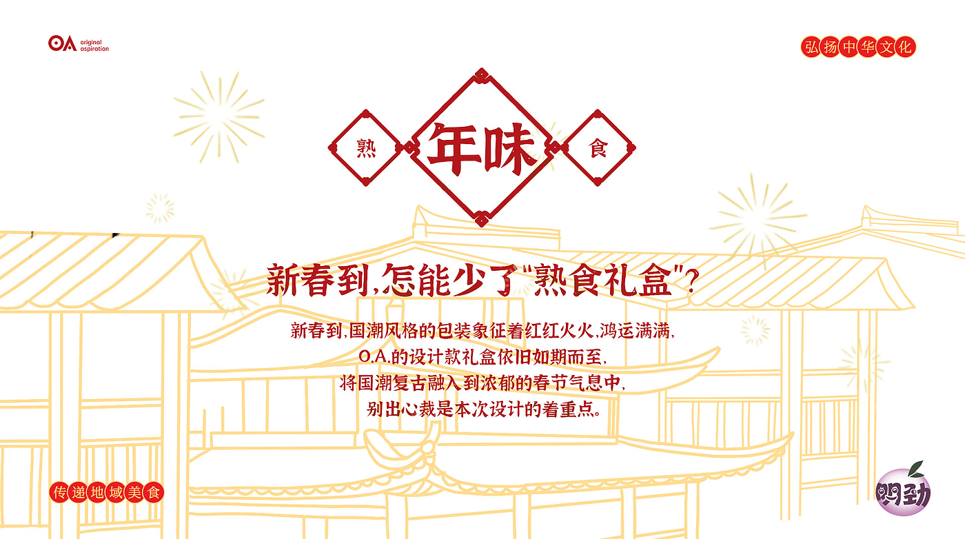 包装设计，海报设计，手绘设计，平面设计，logo设计，电商设计，vi设计，O.A.设计工作室，