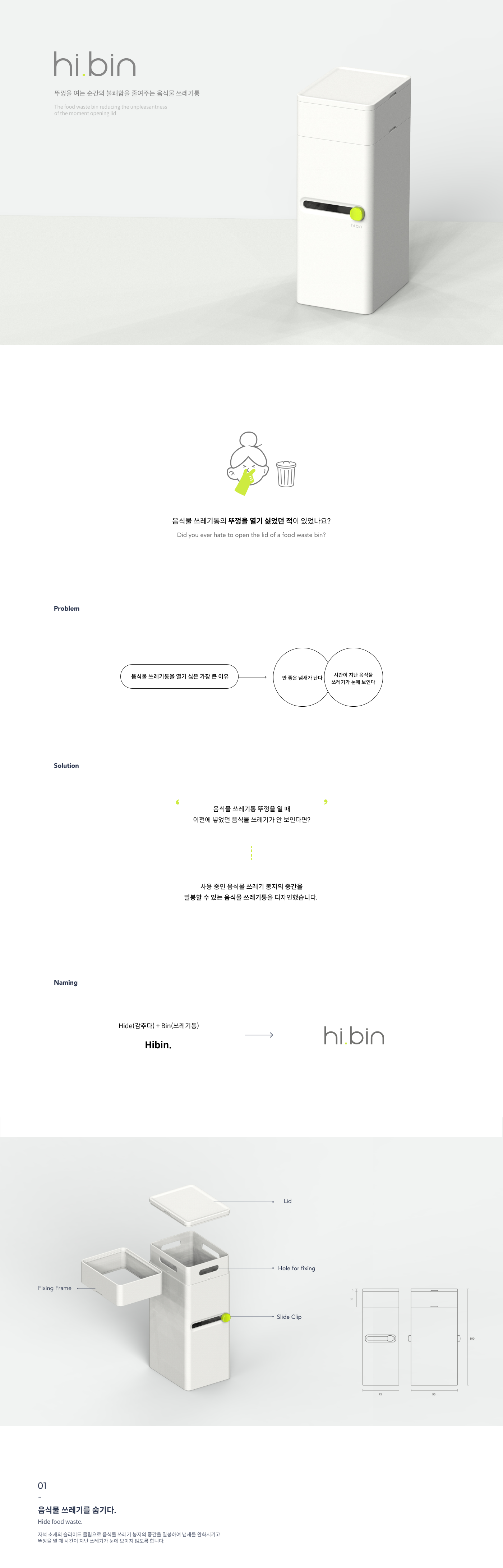 dustbin，intelligence，separate，recovery，