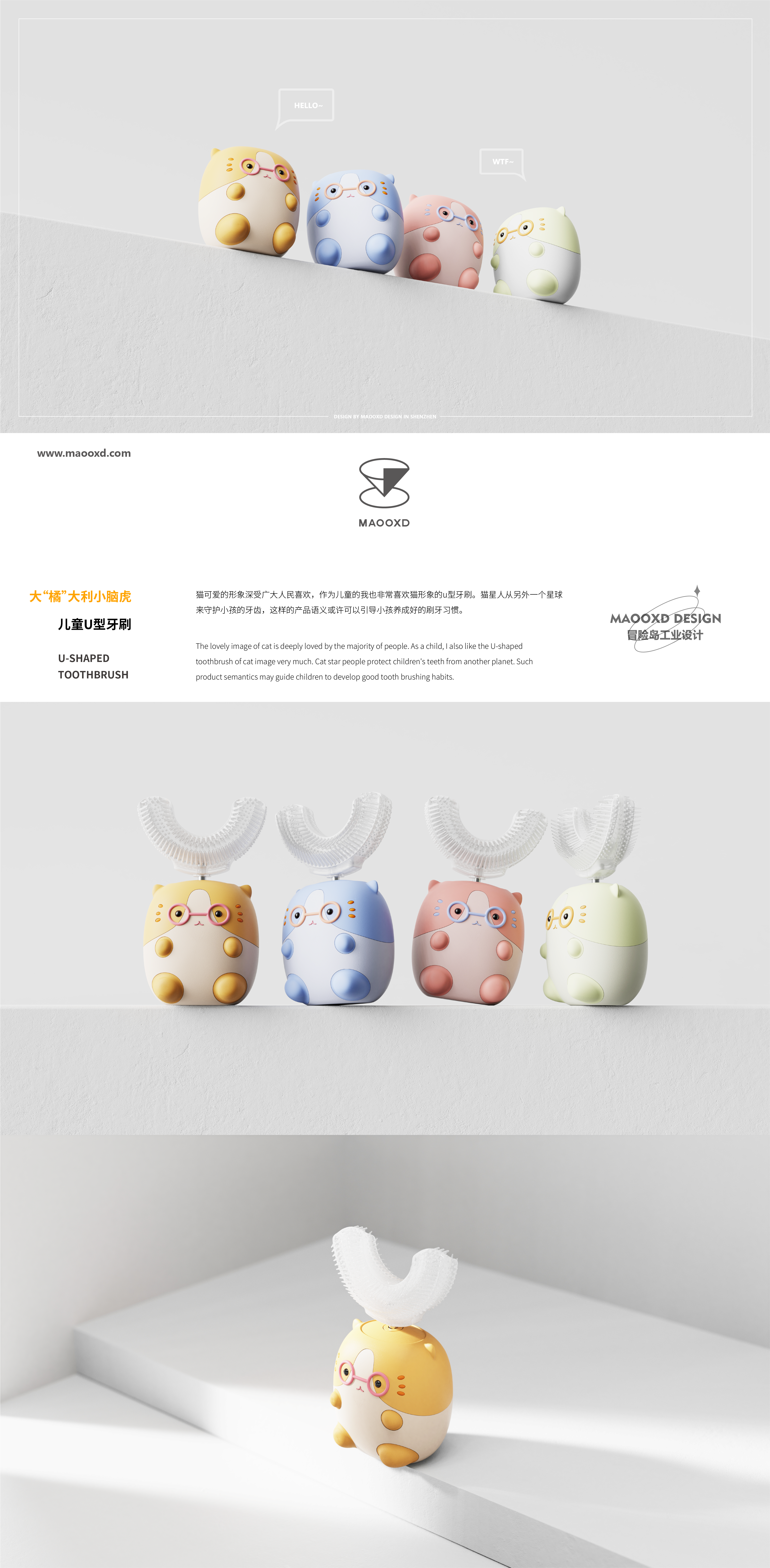 toothbrush，U-shaped toothbrush，Children's products，