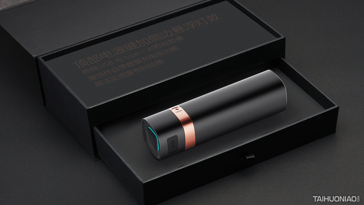 portable source，Intelligent device，product design，industrial design，Yunbo design，