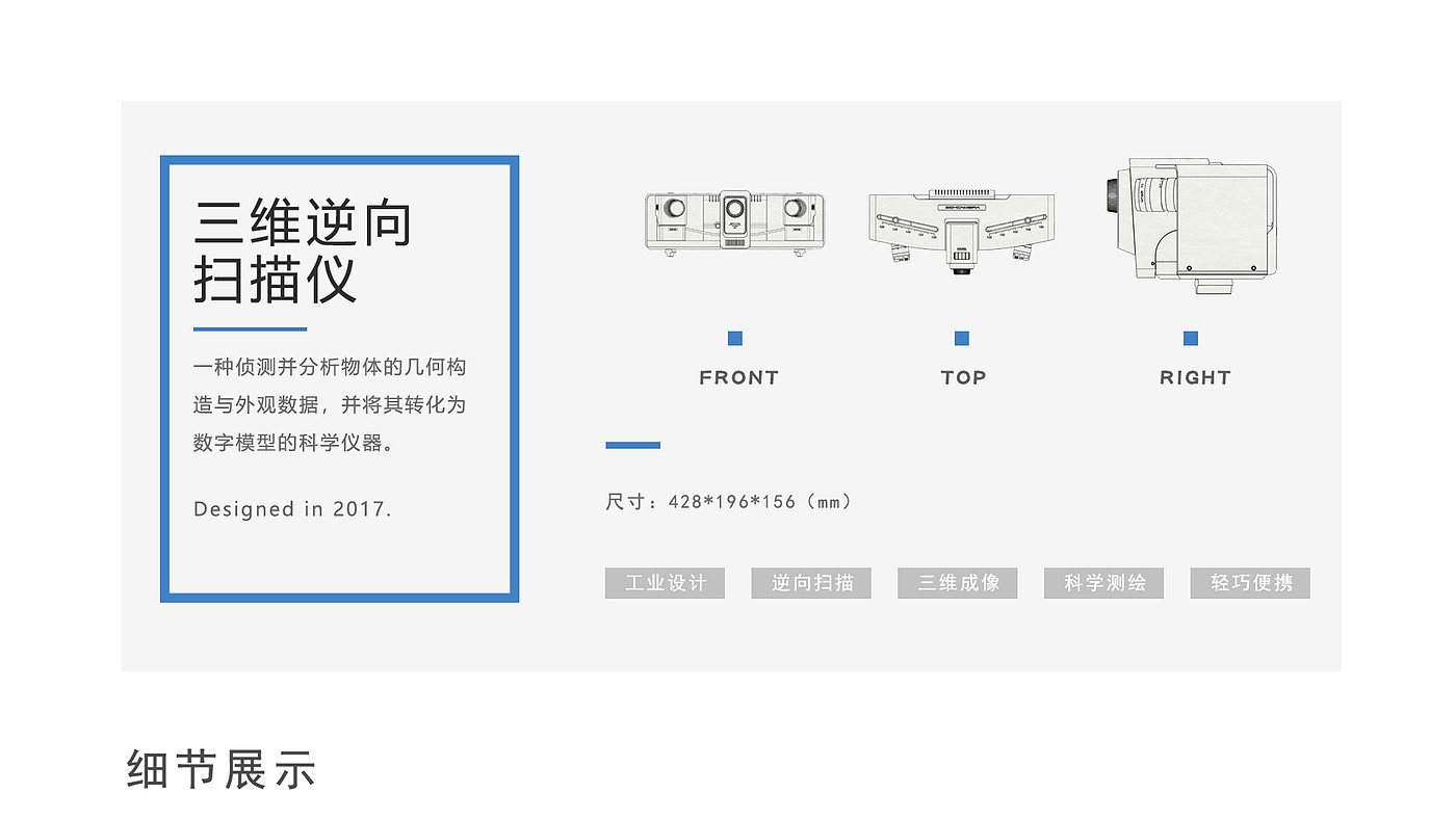 industrial design，product design，Appearance design，Equipment and instruments，