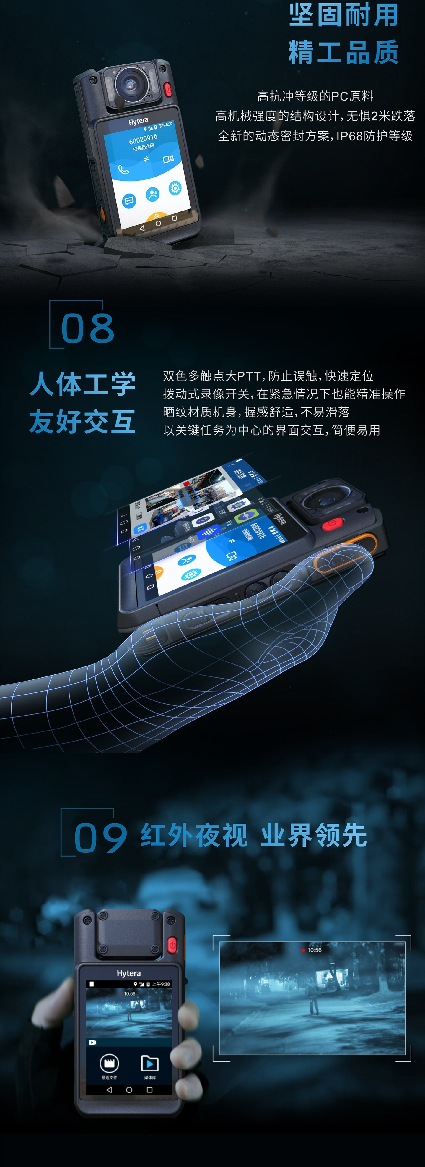 Public safety，equipment，Three defense，