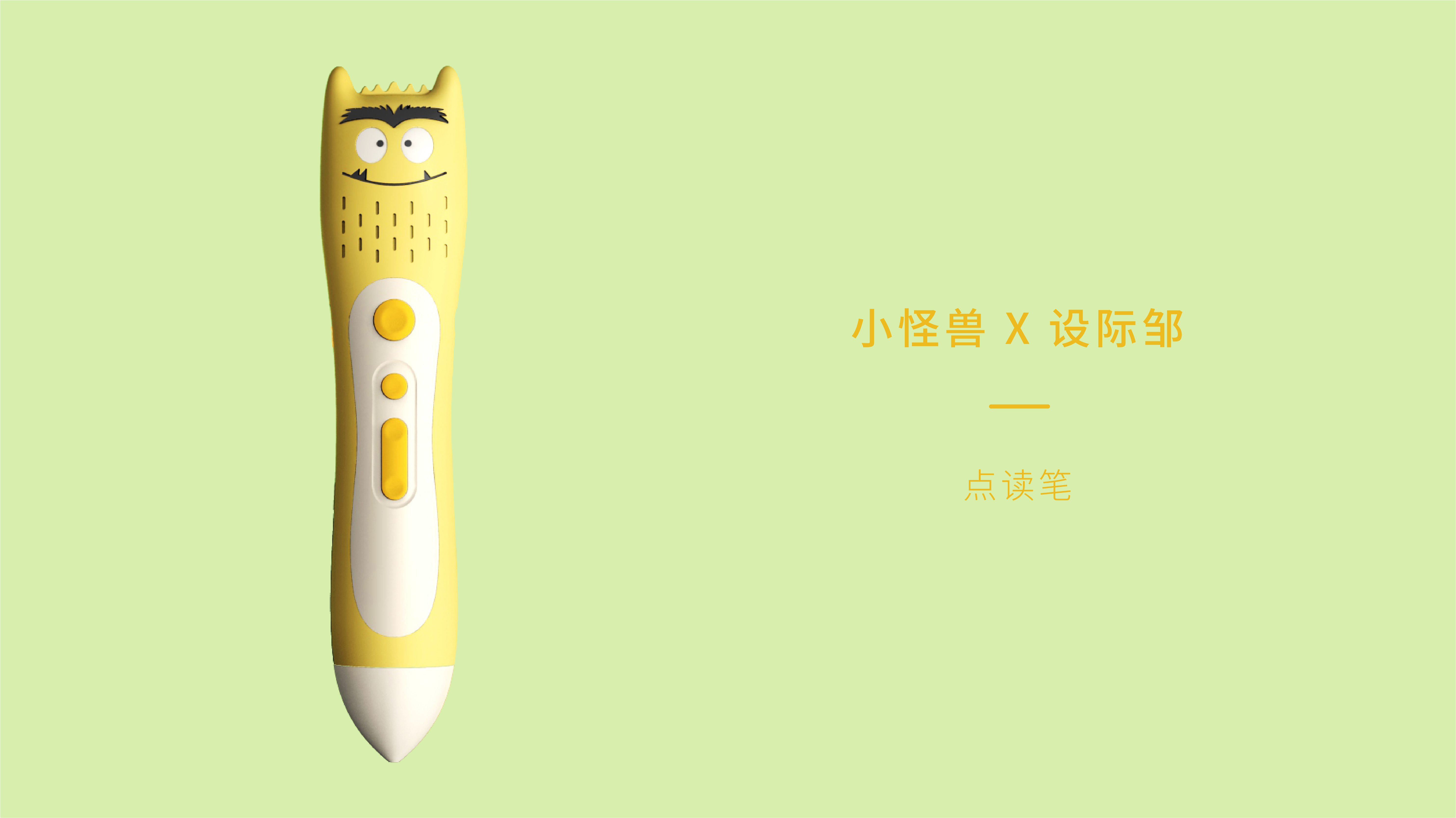 Design Zou industrial design，