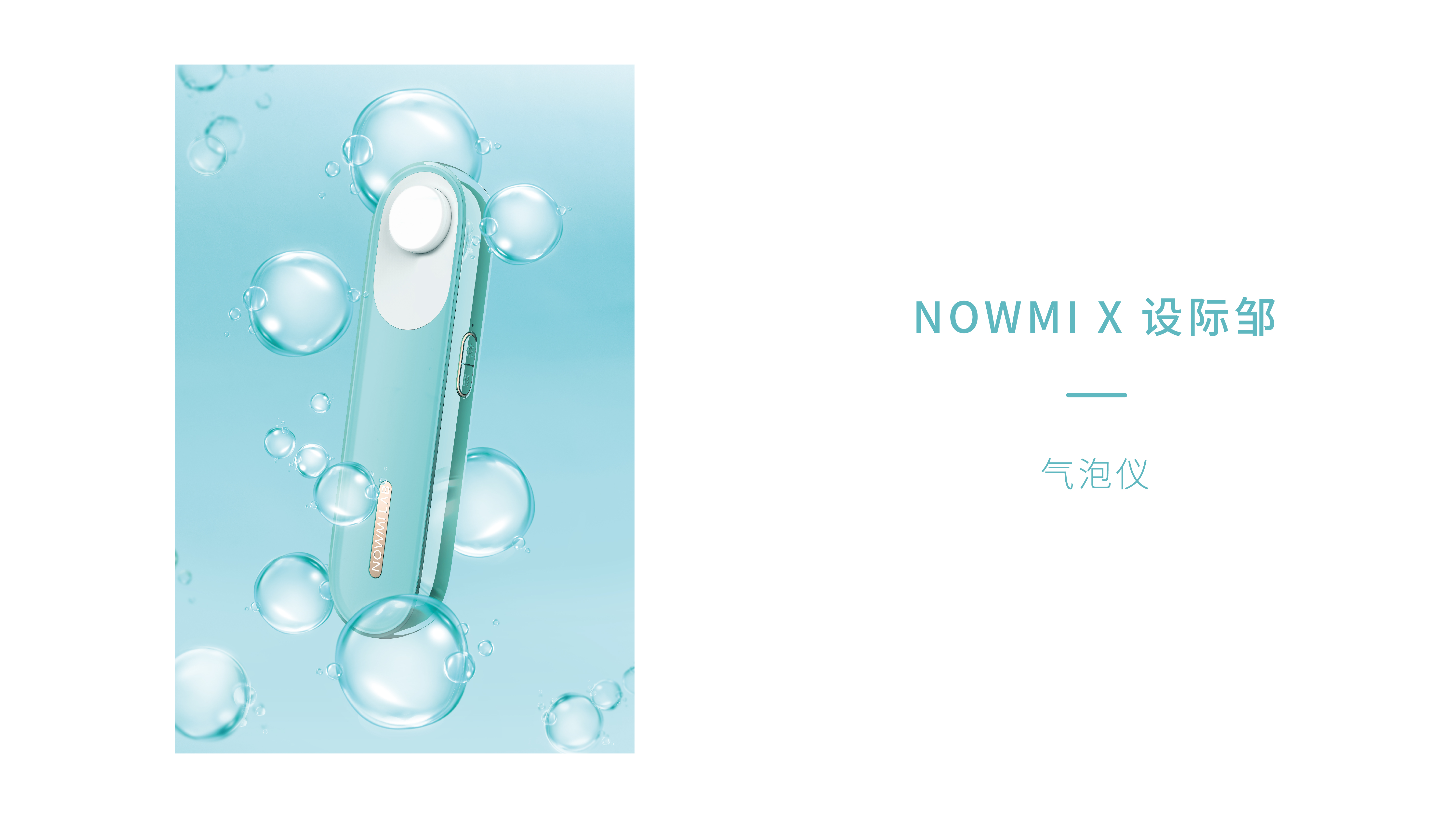 Design Zou industrial design，