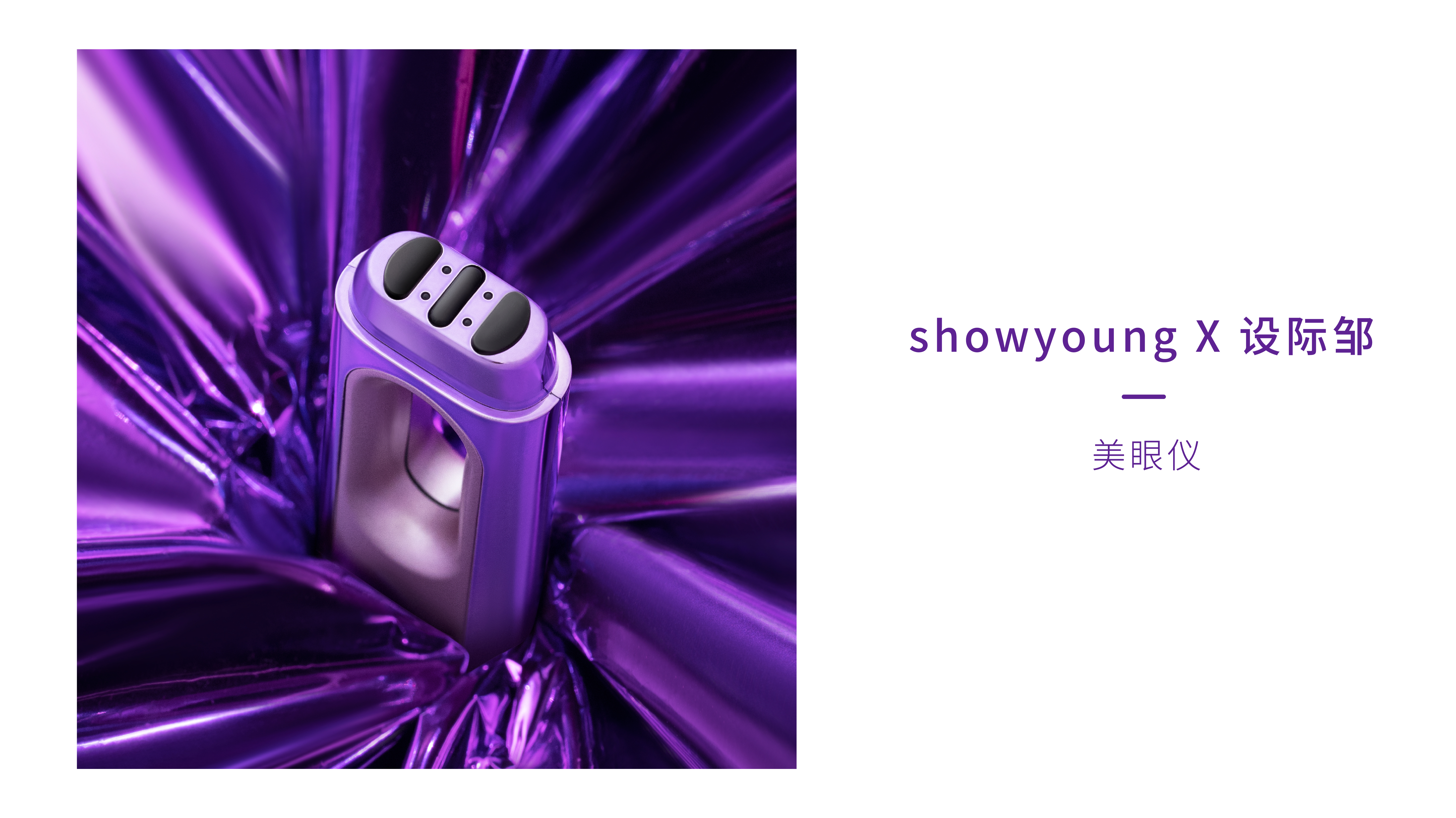 Design Zou industrial design，