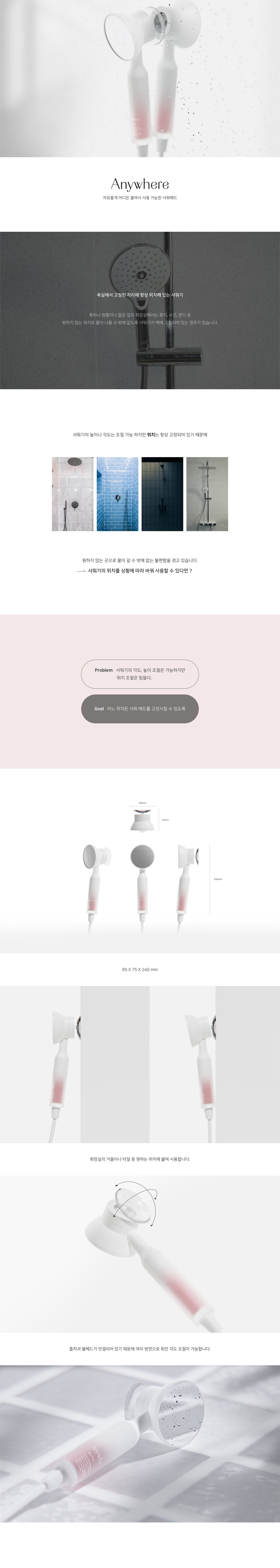 anywhere，Shower，Anywhere shower，