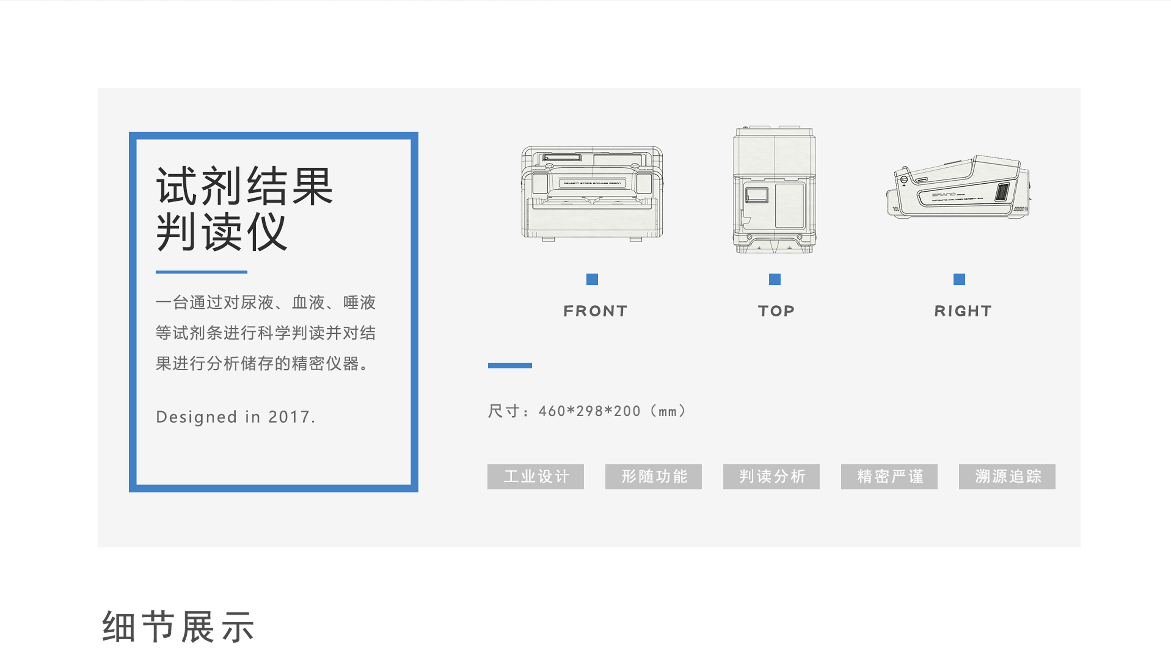 industrial design，product design，Appearance design，Structural design，medical apparatus and instruments，