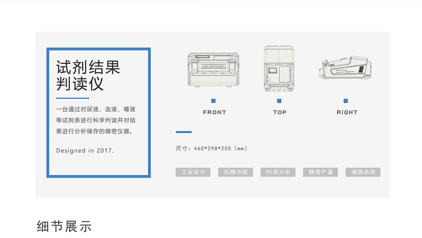 industrial design，product design，Appearance design，Structural design，medical apparatus and instruments，