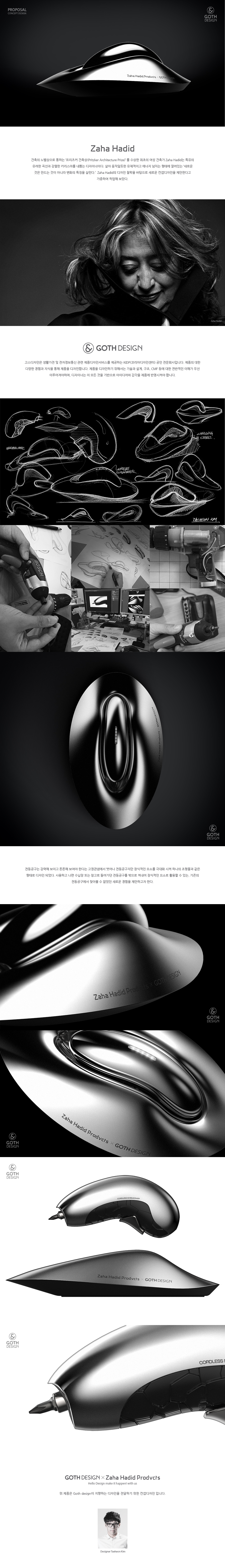 Electric drill，tool，Improved design，