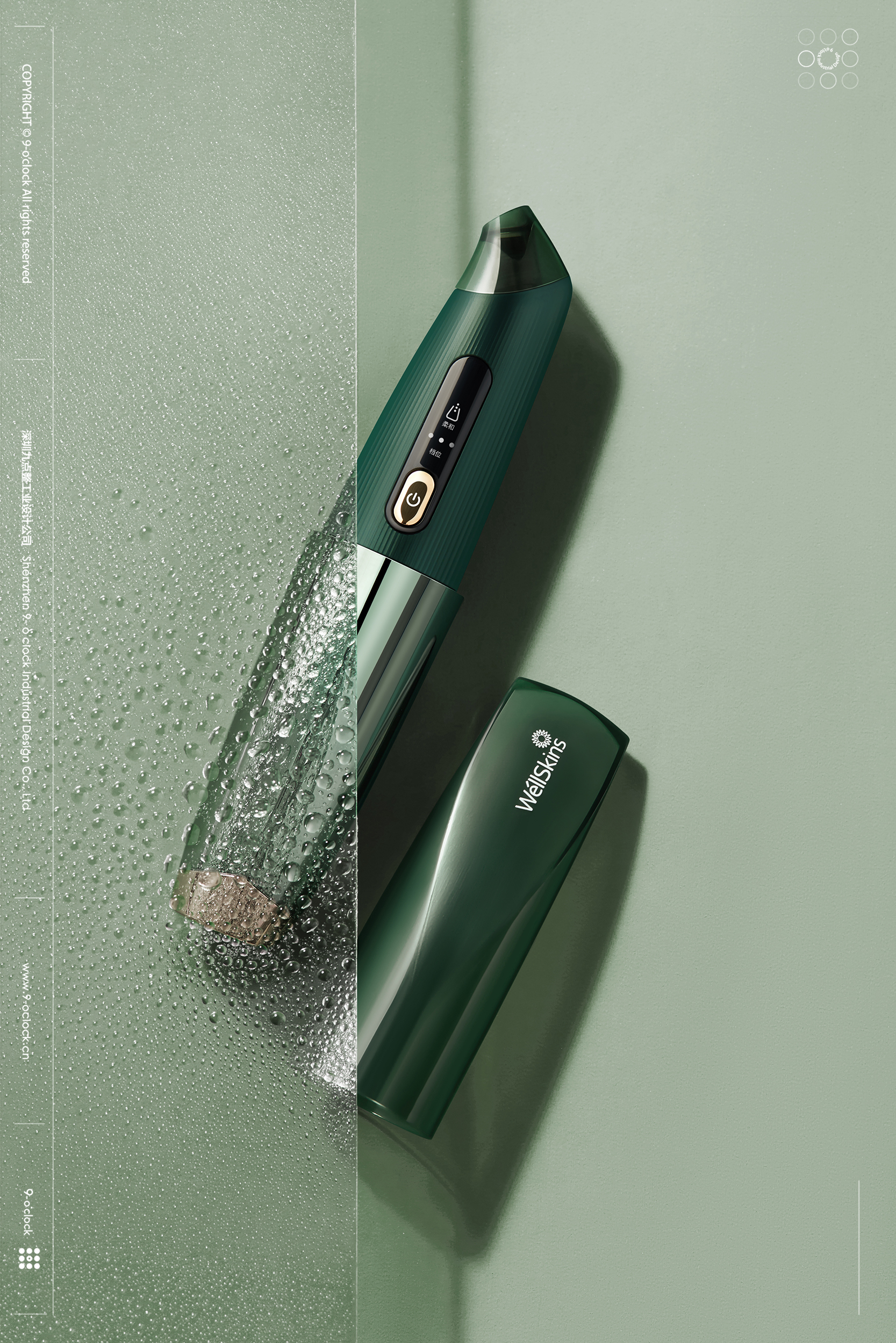 Blackhead instrument，Industrial Design，Weixin small green diamond blackhead instrument，