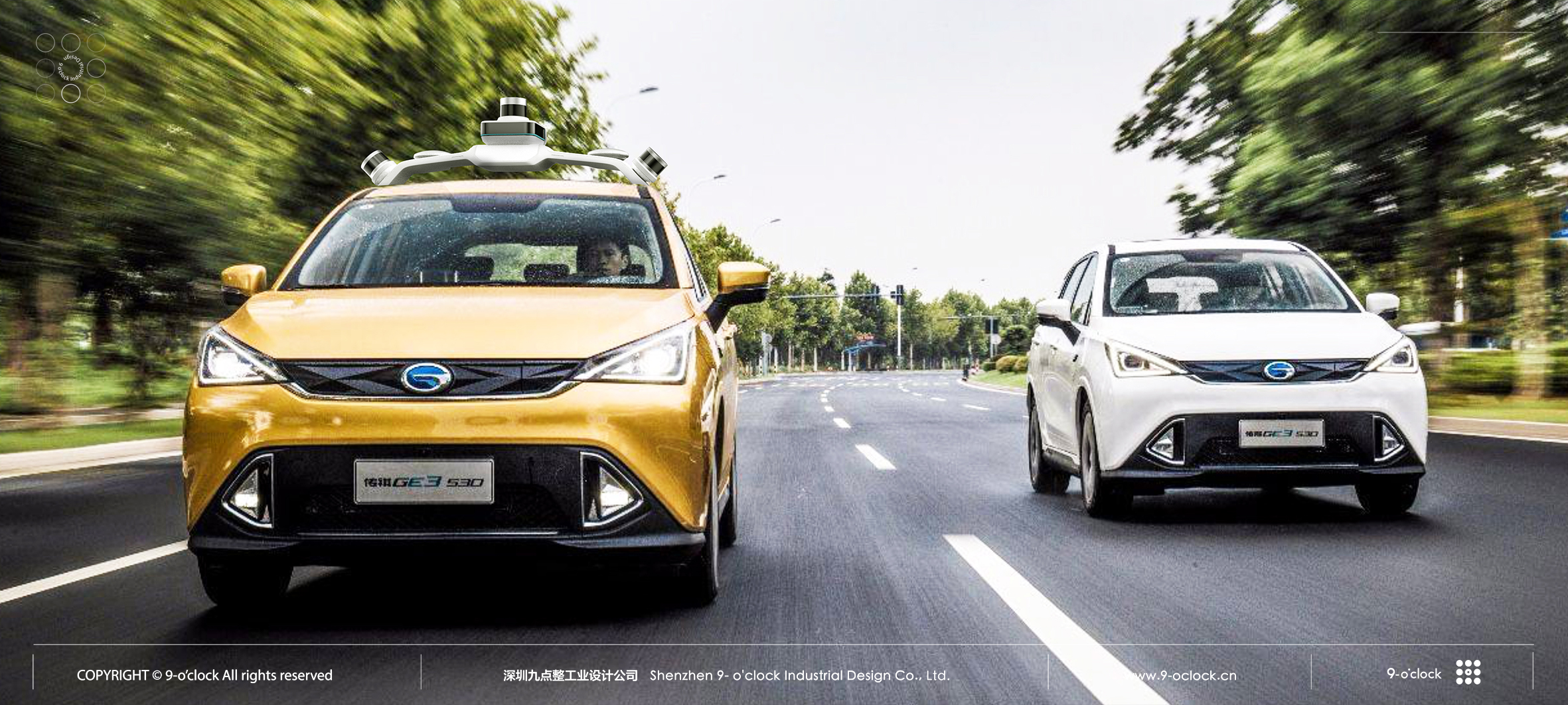 GAC ge3 driverless，Industrial Design，