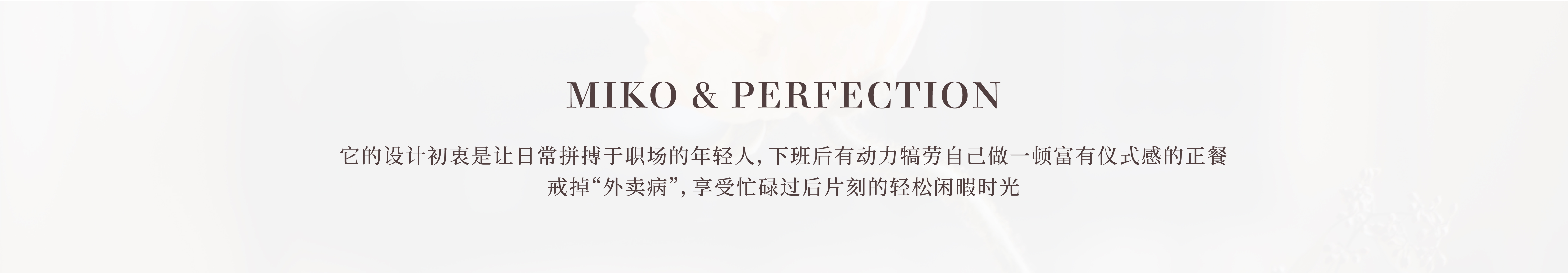 Kitchen electric sleeve system，