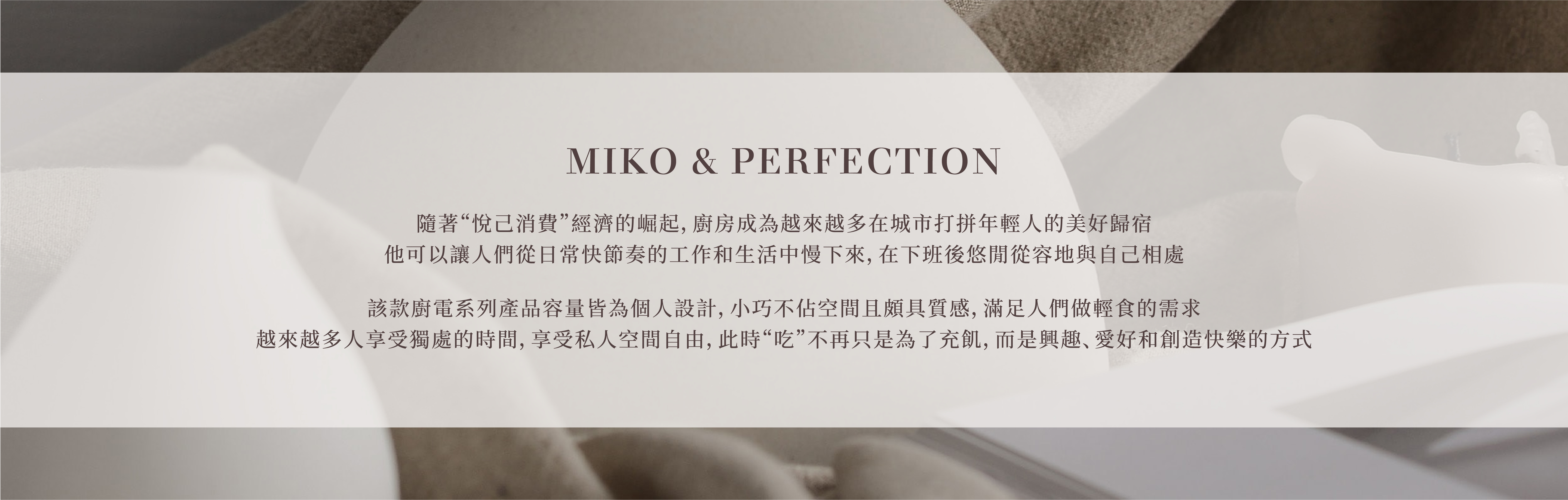 Kitchen electric sleeve system，