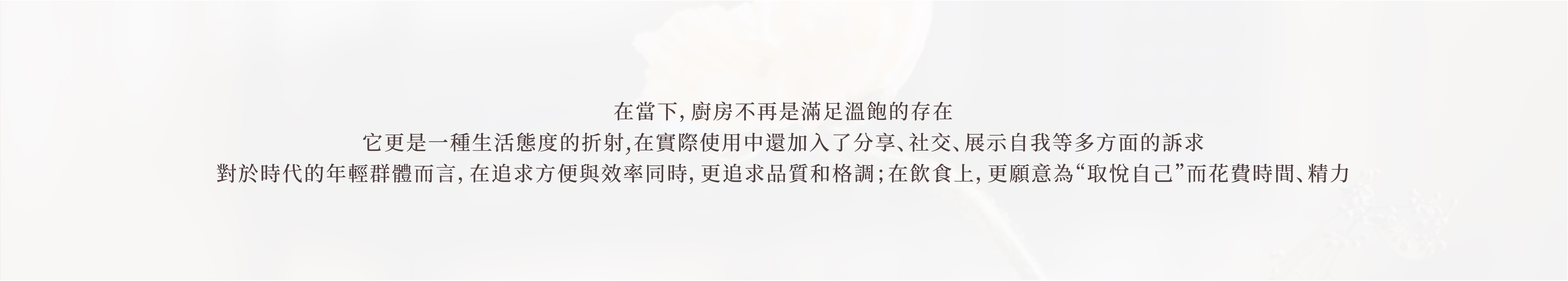 Kitchen electric sleeve system，