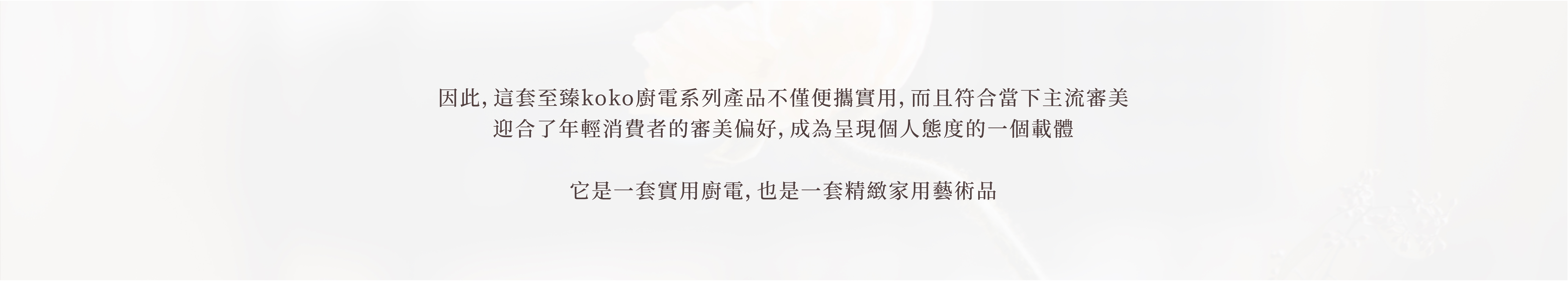 Kitchen electric sleeve system，