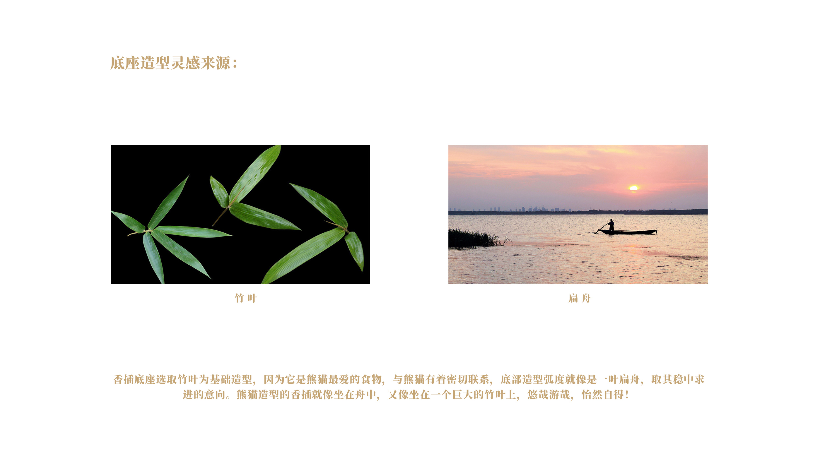 Copper incense utensil，Fragrant plug，Cultural and creative design，panda，Metal process，Modeling and rendering，