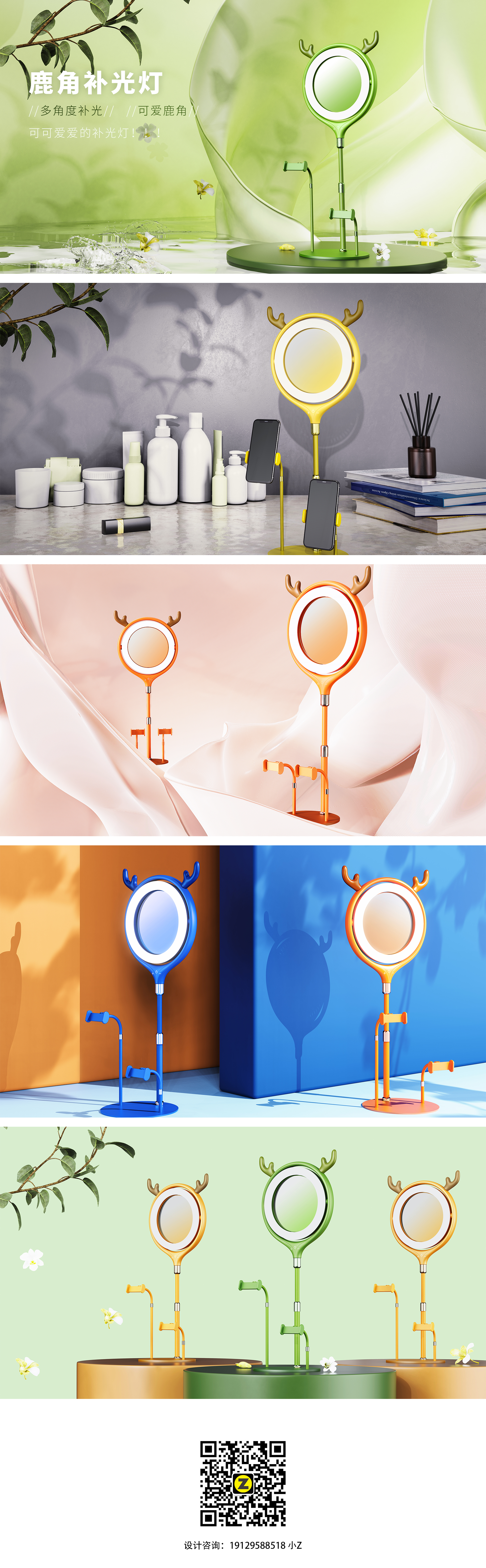 product design，Appearance design，Structural design，circuit design，Shenzhen exterior design，Appearance design of fill light，