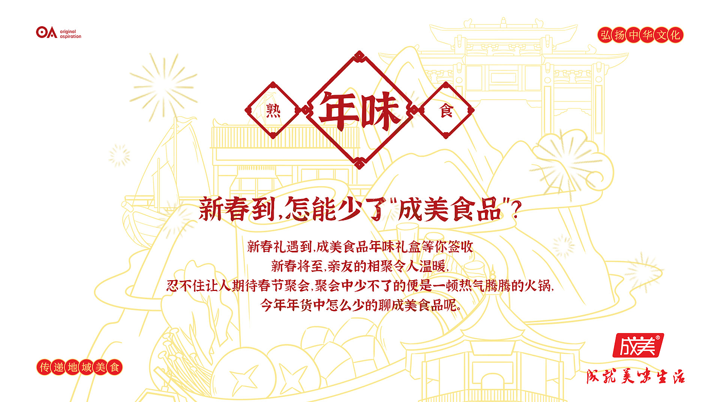 包装设计，手绘设计，平面设计，电商设计，海报设计，logo设计，vi设计，O.A.设计工作室，