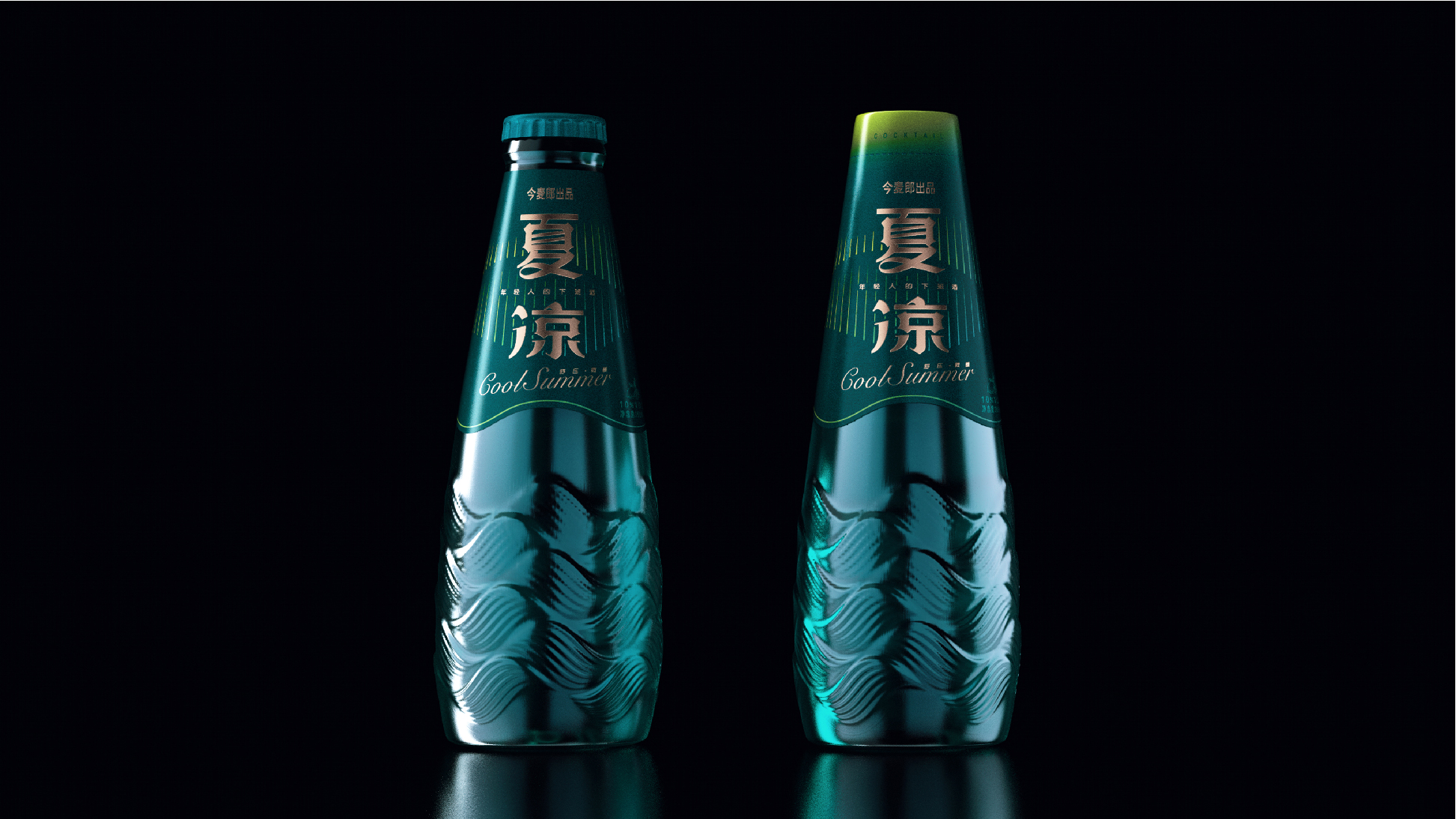 packing design，Bottle shape，Wine packaging，Modeling creativity，Cocktail，