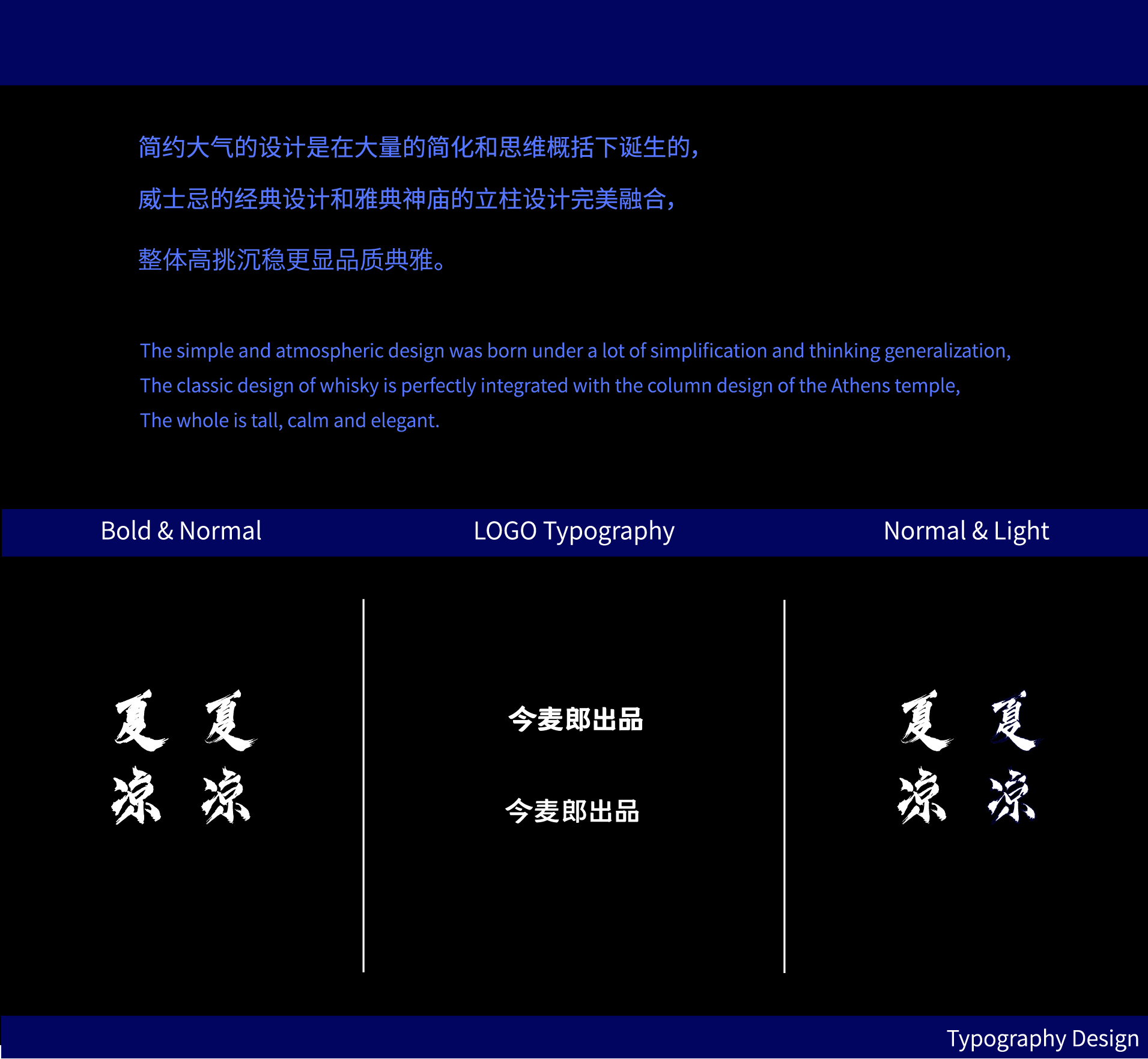 packing design，Bottle shape，Wine packaging，Modeling creativity，Cocktail，