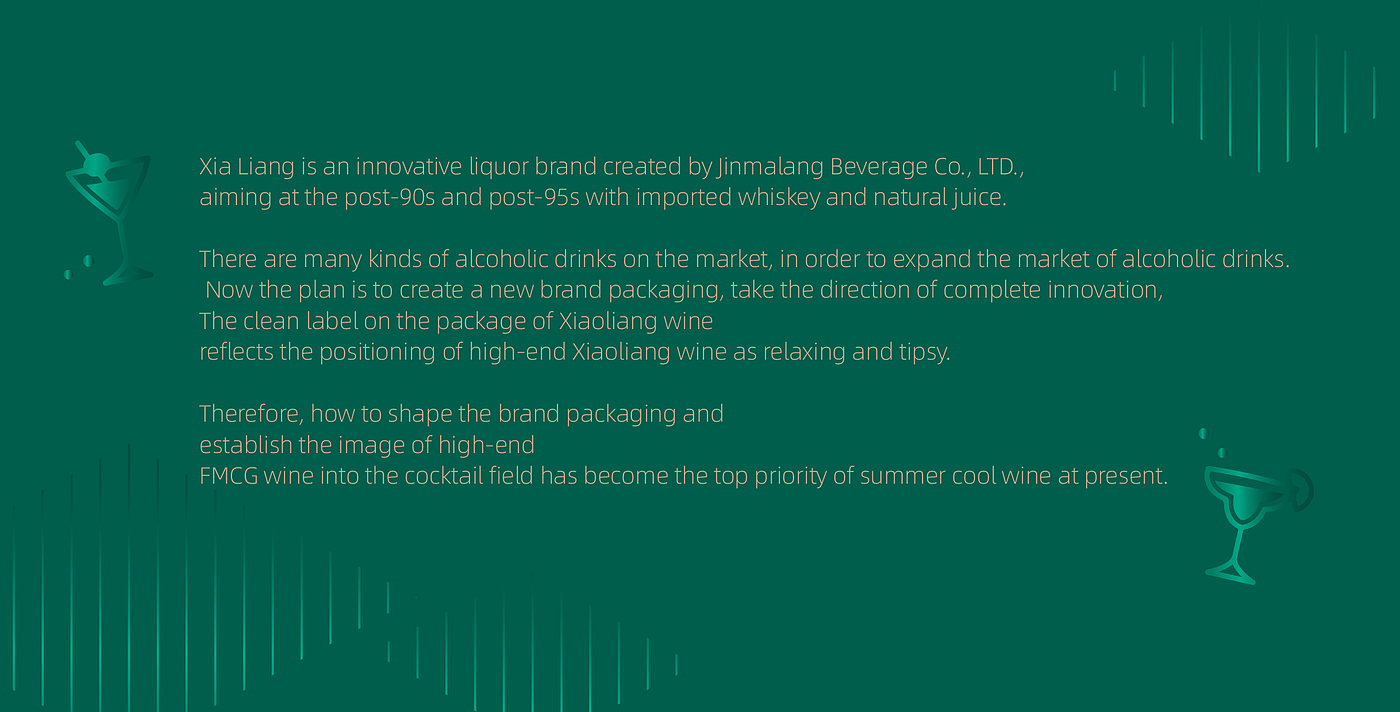 packing design，Bottle shape，Wine packaging，Modeling creativity，Cocktail，