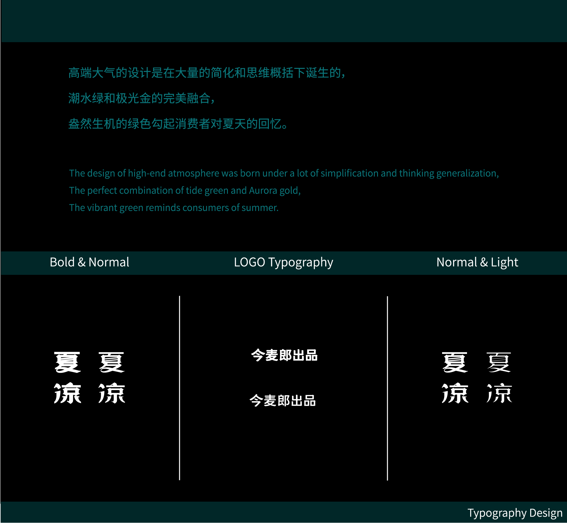 packing design，Bottle shape，Wine packaging，Modeling creativity，Cocktail，