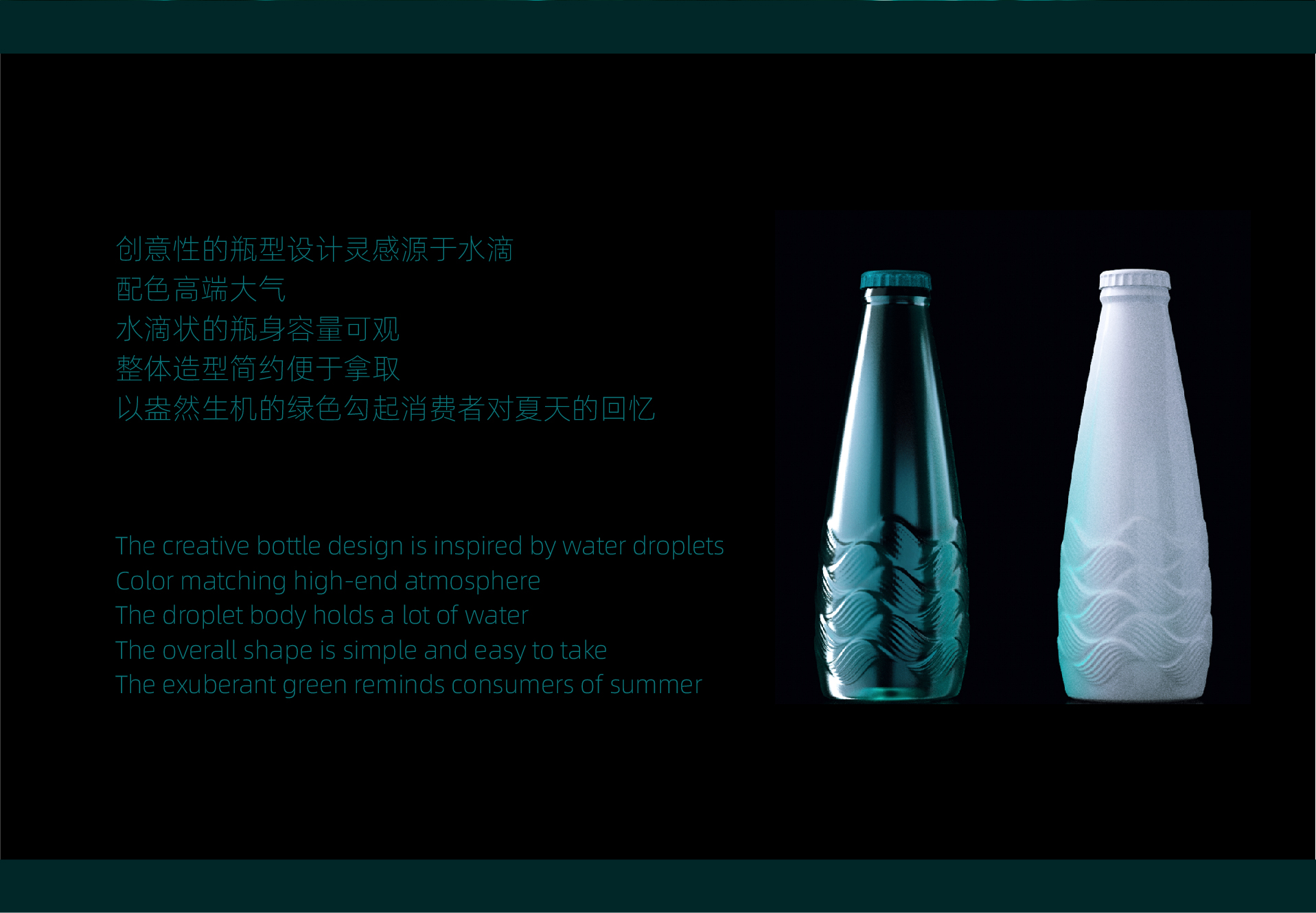 packing design，Bottle shape，Wine packaging，Modeling creativity，Cocktail，