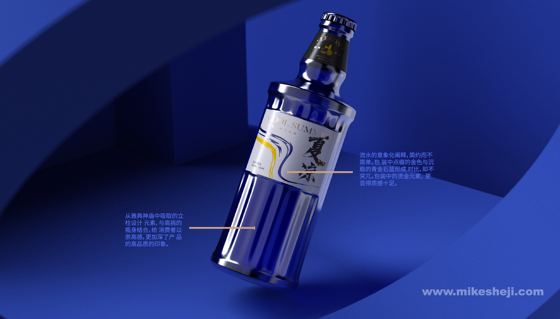 packing design，Bottle shape，Wine packaging，Modeling creativity，Cocktail，