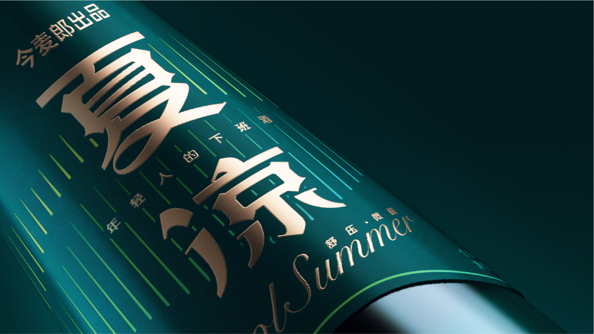 packing design，Bottle shape，Wine packaging，Modeling creativity，Cocktail，