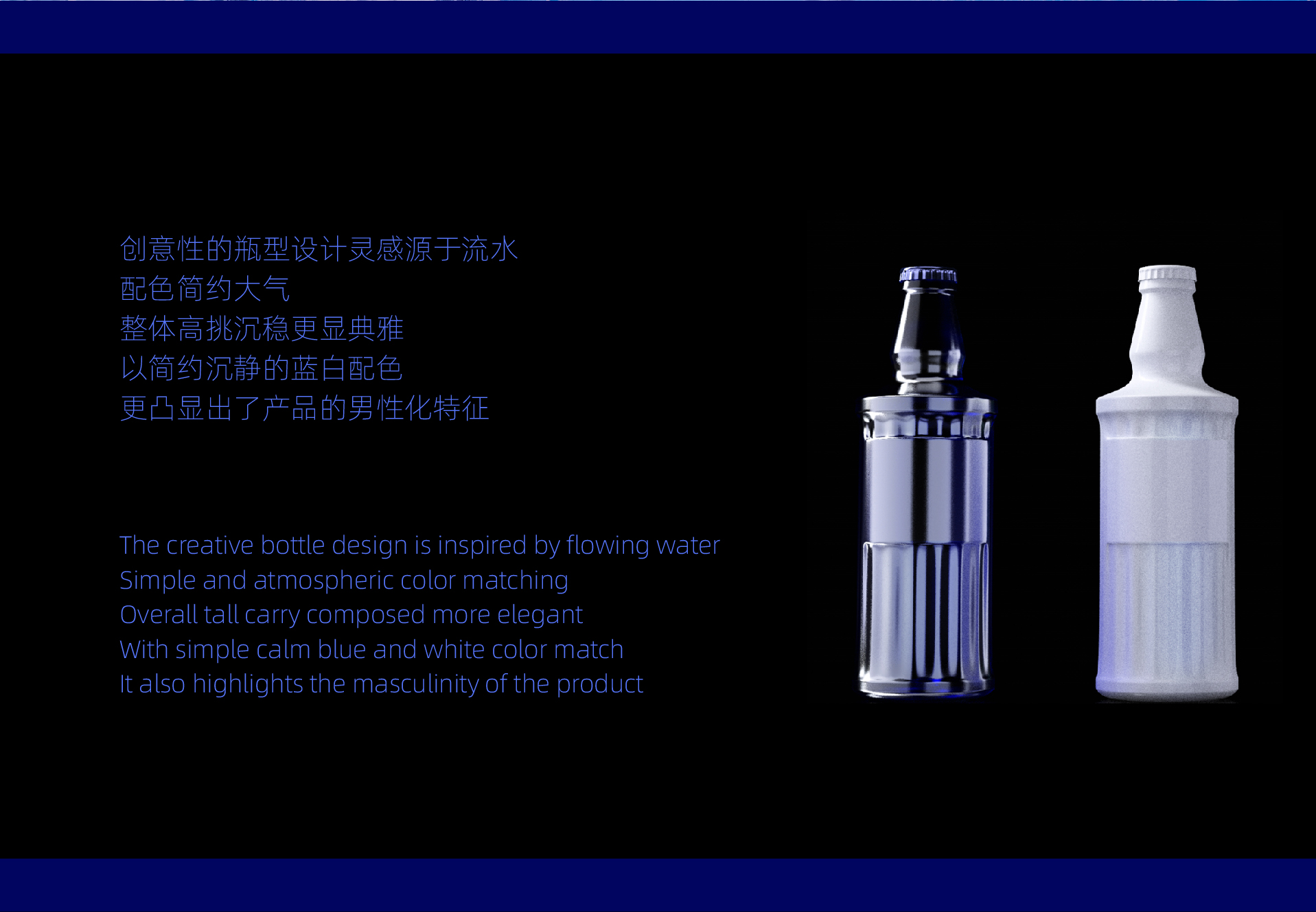 packing design，Bottle shape，Wine packaging，Modeling creativity，Cocktail，