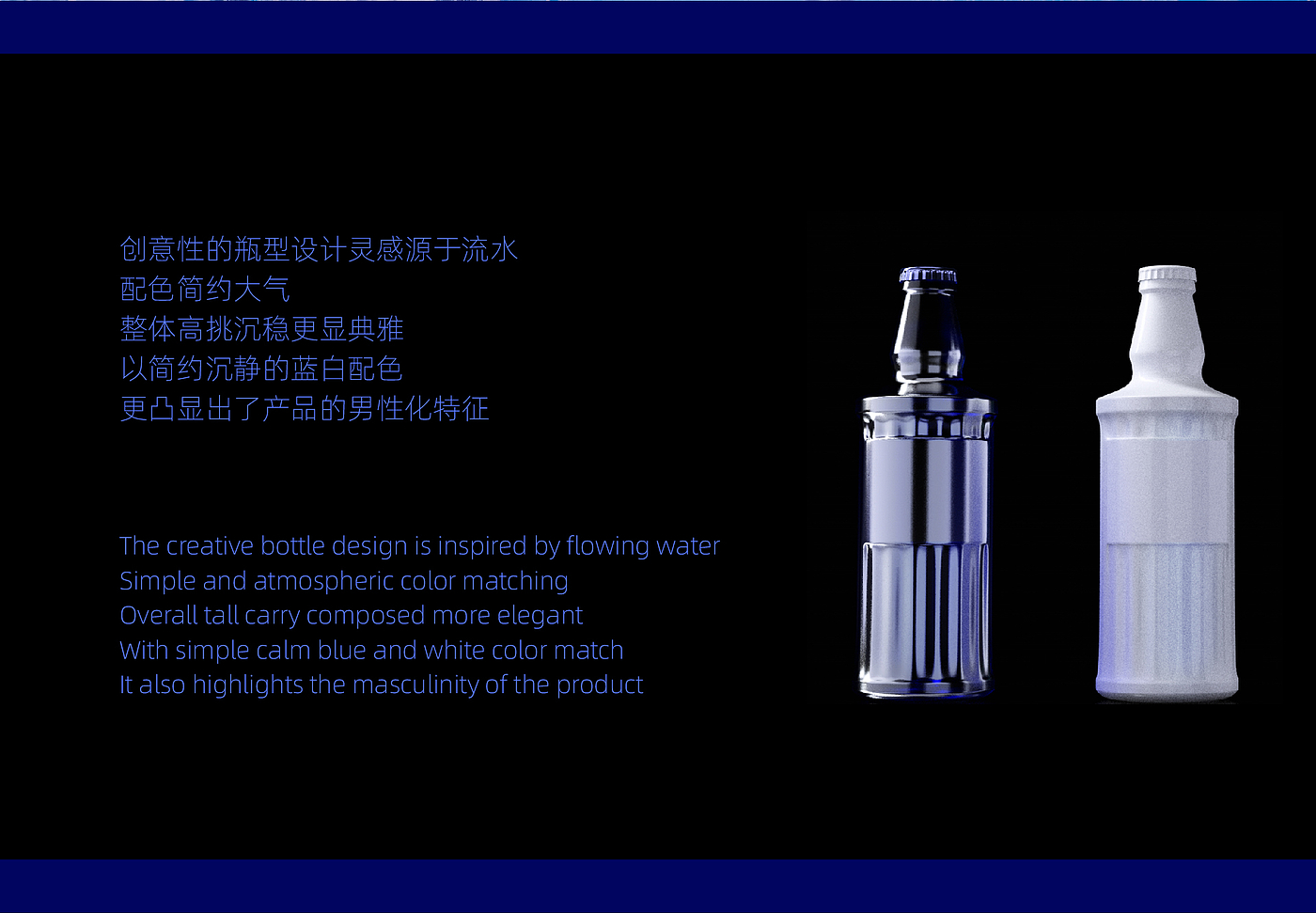 packing design，Bottle shape，Wine packaging，Modeling creativity，Cocktail，