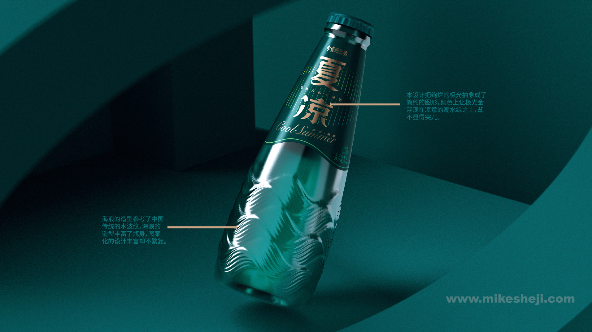 packing design，Bottle shape，Wine packaging，Modeling creativity，Cocktail，